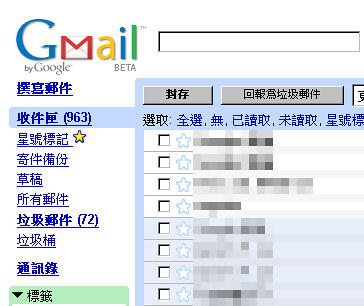 Gmail UI