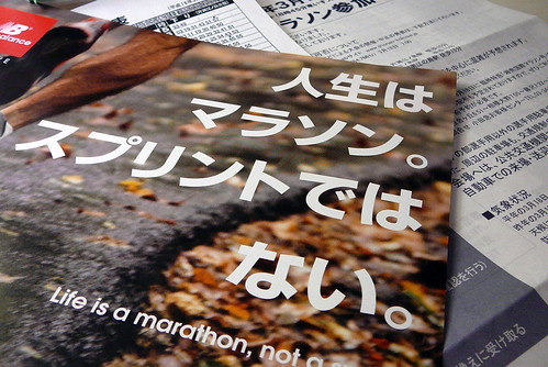 "Life is a marathon, not a sprint" - 無料写真検索fotoq
