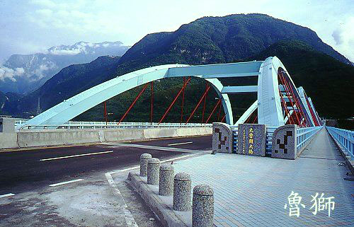 V104太魯閣大橋