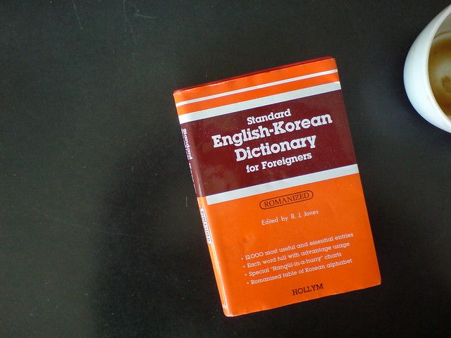 Standard English-Korean Dictionary