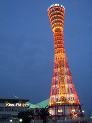 Kobe Port Tower / 神戸ポートタワー