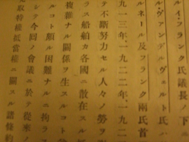 Japanese or Chinese Letters