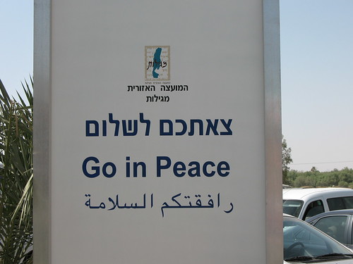 Dead Sea "Go in Peace"_1510