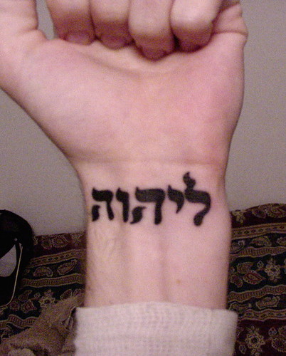 Love Hebrew Tattoo