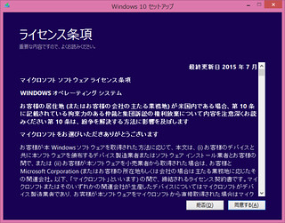 Windows 10 Update 003
