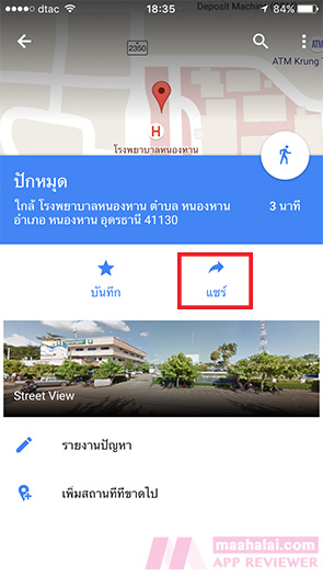 Google Map Share Location