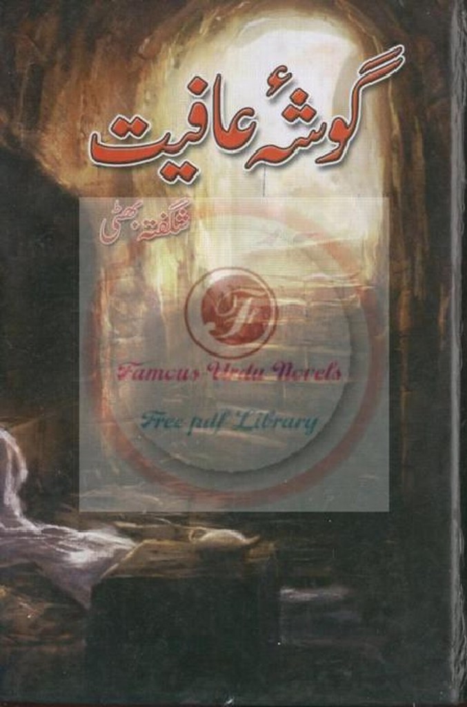 Gosha E Aafiyat is a very well written complex script novel by Shagufta Bhatti which depicts normal emotions and behaviour of human like love hate greed power and fear , Shagufta Bhatti is a very famous and popular specialy among female readers