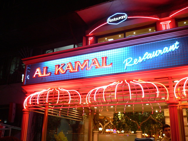 Al Kamal