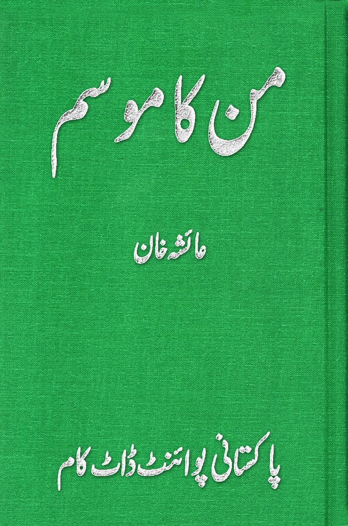 Mann Ka Mausam Complete Novel By Ayesha Khan