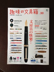 japanese stationery mags08