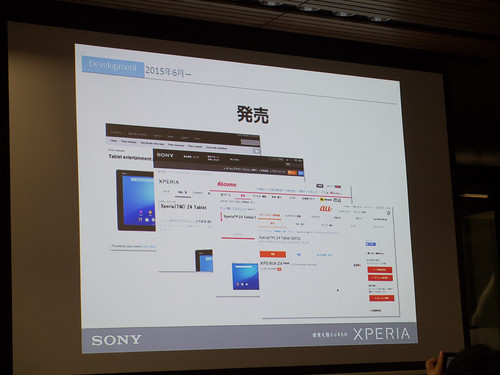 Xperia アンバサダー ミーティング スライド Xperia Z4 Tablet いよいよ発売！