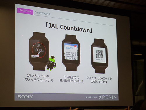 Xperia アンバサダー ミーティング スライド : JAL Countdown は、オリジナルウォッチフェイス、搭乗までの時間通知、ゲート通過用のバーコード表示などができます
