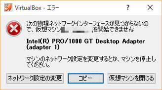 Windows 10 Update Virtual Box Error 001