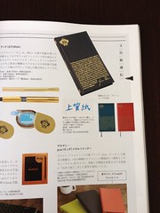 japanese stationery mags15