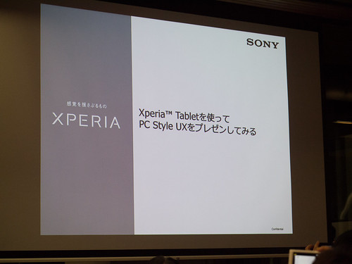 Xperia アンバサダー ミーティング スライド : Xperia Z4 Tablet にて、キーボードと連動した PC Style UX について