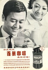 Vintage Coffee: A Damn Fine Product