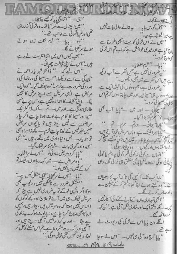 Ab Mohabbat Karni Hai Complete By Alia Hira