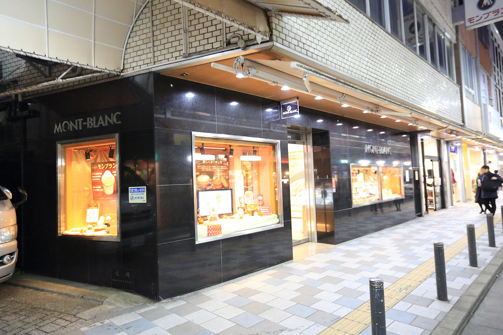 20170113-8自由之丘-MONT-BLANC甜點店 (1)