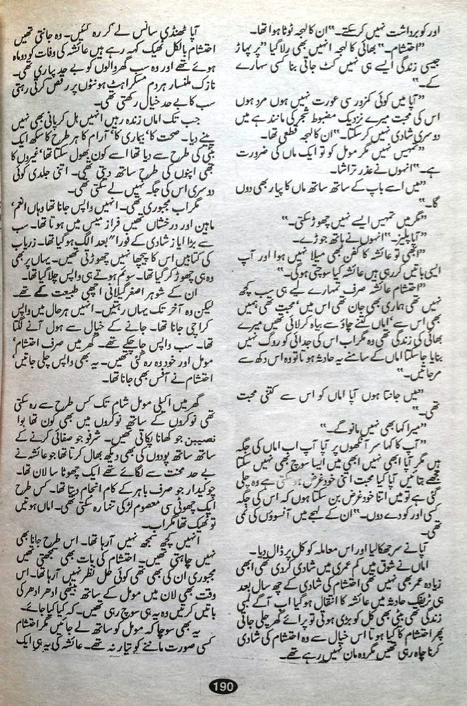 Sehra Mein Shajar Baqi Hai Complete By Alia Hira
