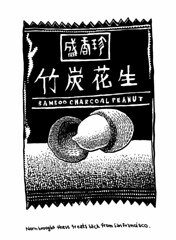 Bamboo Charcoal Peanuts