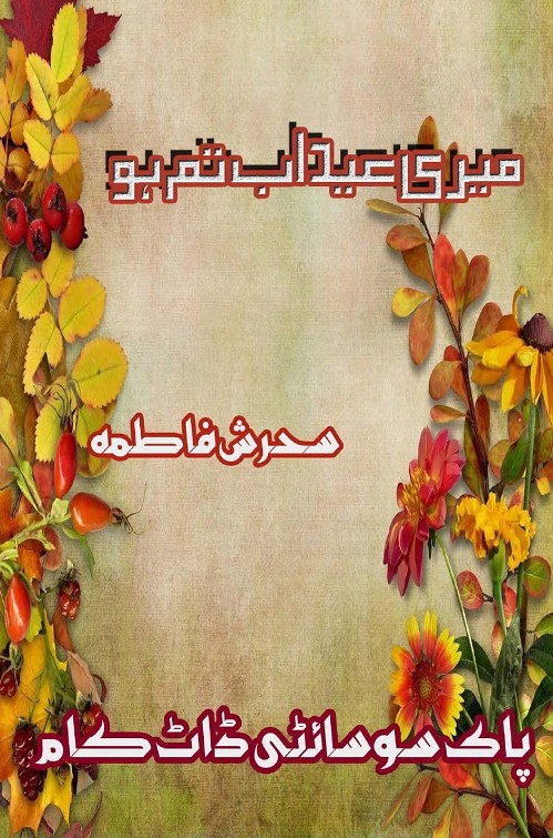 Meri Eid Ab Tum Ho is a very well written complex script novel by Sehrish Fatima which depicts normal emotions and behaviour of human like love hate greed power and fear , Sehrish Fatima is a very famous and popular specialy among female readers