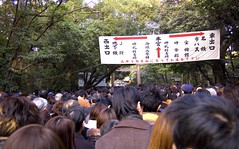 Japanese crowd, Crowds at Atsuta Shrine New Year s Day —Paul Davidson (Flickr.com)
