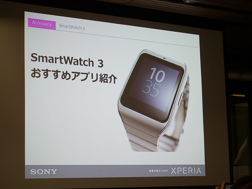 Xperia アンバサダー ミーティング スライド : Xperia Z4 Tablet アクセサリー (1) Smart Watch 3