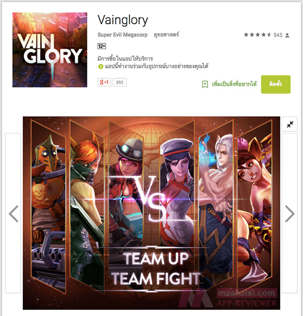Vainglory-Android