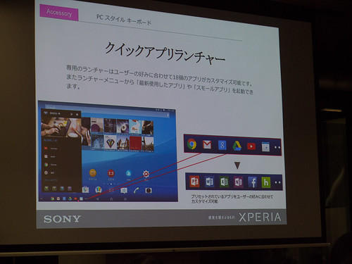 Xperia アンバサダー ミーティング スライド : PC Style UX では、左下にアプリランチャーが出現します