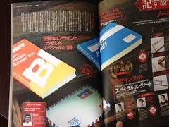 japanese stationery mags04