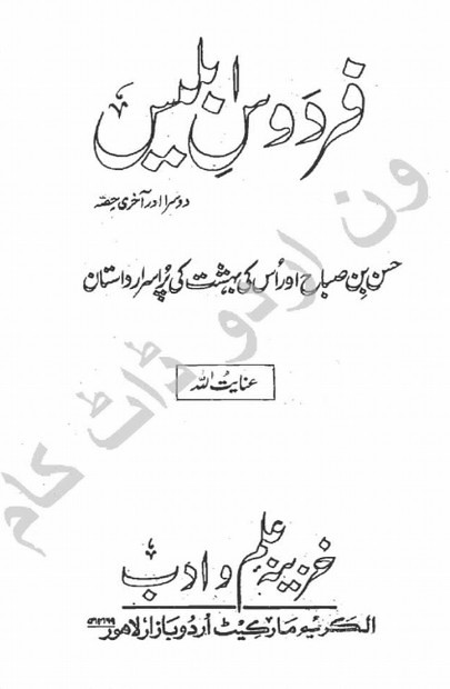 Firdos e Iblees Part 2 Complete Novel By Inayatullah