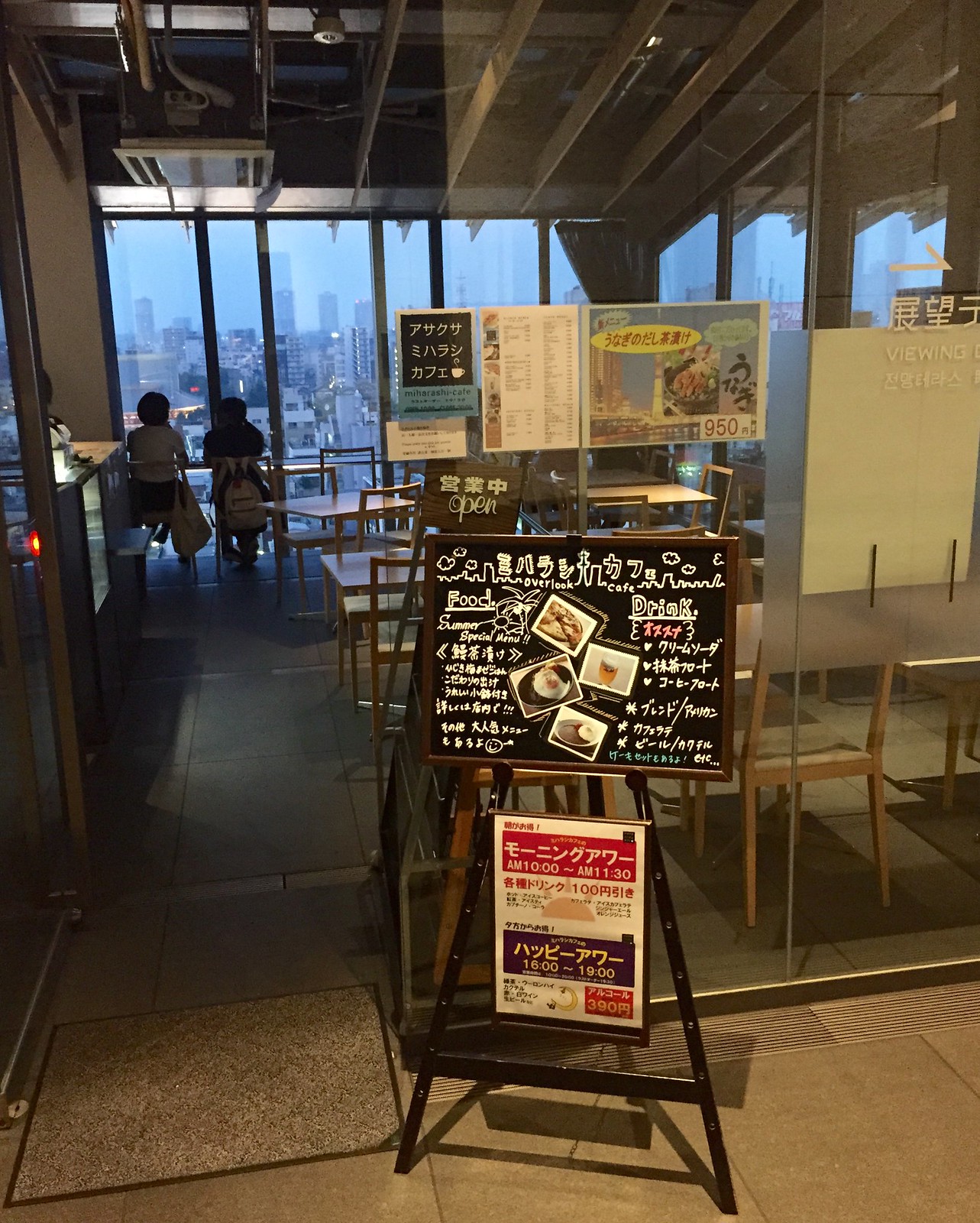 Miharashi Cafe Asakusa