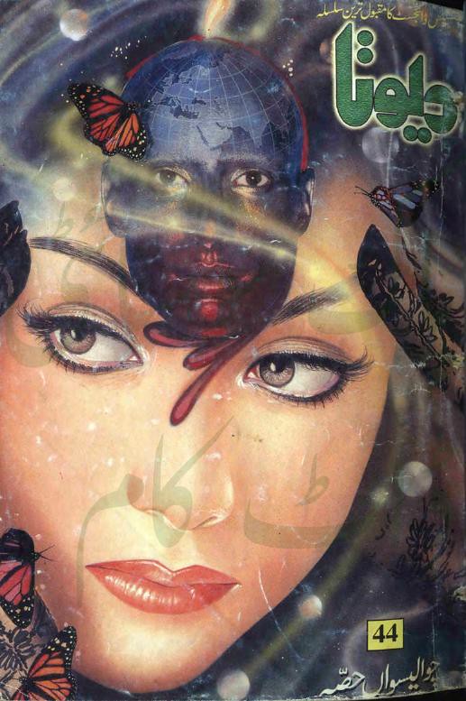 Devta Part 44-46  is a very well written complex script novel which depicts normal emotions and behaviour of human like love hate greed power and fear, writen by Mohiuddin Nawab , Mohiuddin Nawab is a very famous and popular specialy among female readers