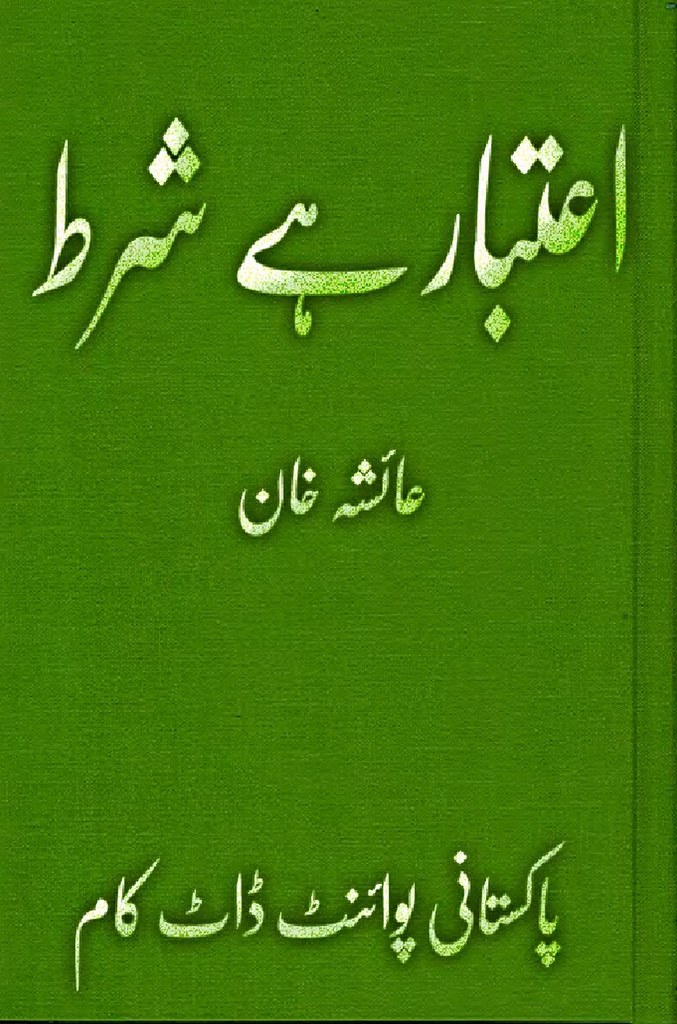 Aitbaar Hai Shart Complete Novel By Ayesha Khan
