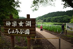 神楽女湖と志高湖 2015