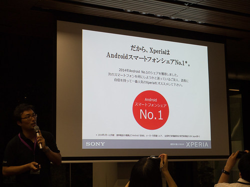 Xperia アンバサダー ミーティング スライド Xperia は Android シェア No.1