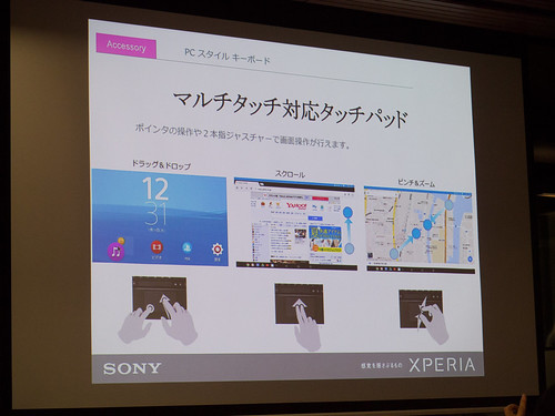 Xperia アンバサダー ミーティング スライド : Xperia Z4 Tablet + BKB50 では、マルチタッチ対応タッチパッドを、独自機能として具えています