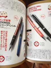 japanese stationery mags03