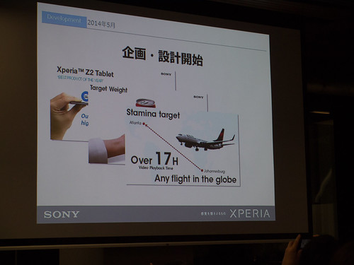 Xperia アンバサダー ミーティング スライド Xperia Z4 Tablet 開発コンセプト スタミナは最長フライトである17時間の動画視聴を可能に