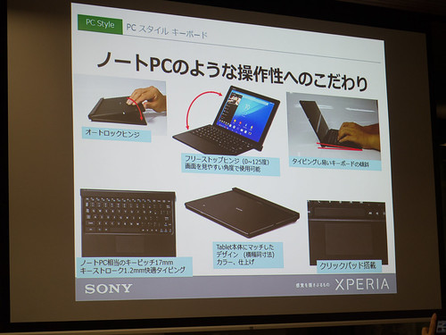 Xperia アンバサダー ミーティング スライド : Xperia Z4 Tablet + BKB50 では、ノートPC のような操作性を実現すべくこだわりました