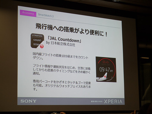 Xperia アンバサダー ミーティング スライド : Smart Watch 3 おすすめアプリ (1) : JAL Countdown