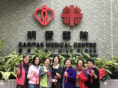 Caritas Medical Centre Tour  1-22-2017