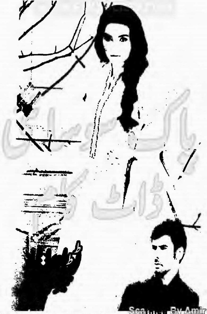 Toota Hua Tara Part 2 is a very well written complex script novel by Sumaira Sharif Toor which depicts normal emotions and behaviour of human like love hate greed power and fear , Sumaira Sharif Toor is a very famous and popular specialy among female readers