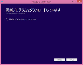 Windows 10 Update 004
