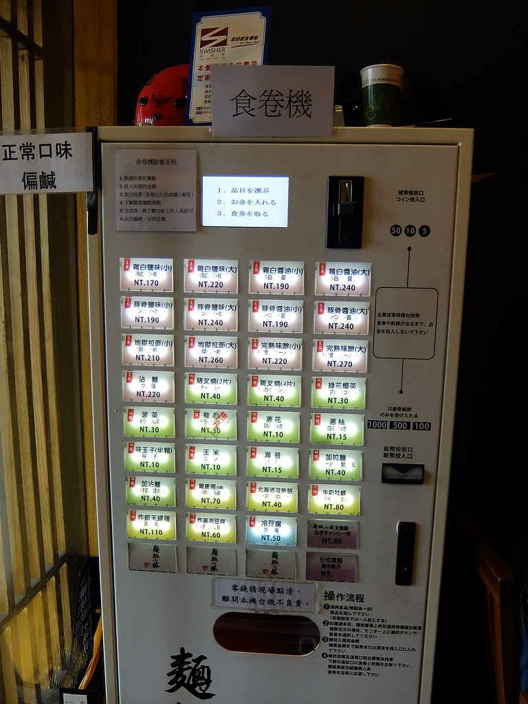 點餐機啊! 在日本最愛找這種店了..XDD