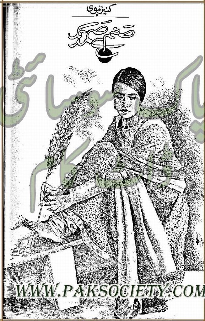 Sanam Se Samad Tak  is a very well written complex script novel which depicts normal emotions and behaviour of human like love hate greed power and fear, writen by Kaneez Nabvi , Kaneez Nabvi is a very famous and popular specialy among female readers