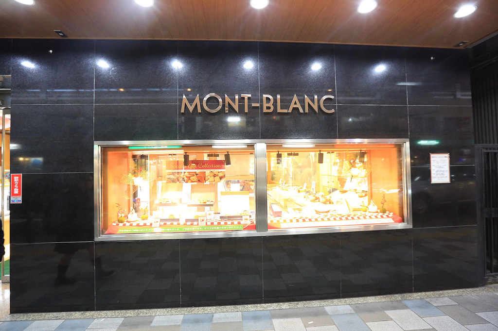 20170113-8自由之丘-MONT-BLANC甜點店 (2)