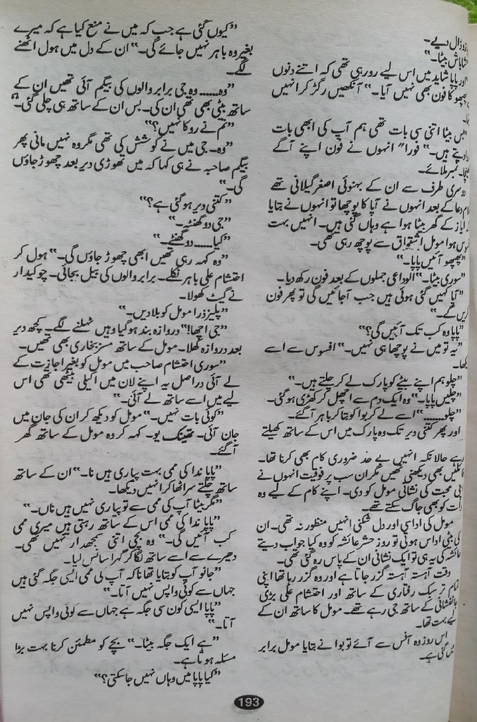 Sehra Mein Shajar Baqi Hai Complete By Alia Hira