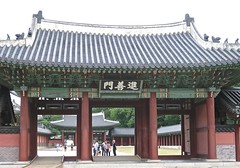 Corée du sud  :palais chandéok