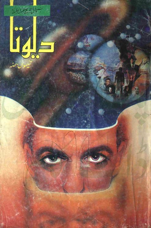 Devta Part 23-25 Complete Novel By Mohiuddin Nawab